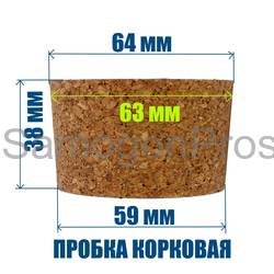 Пробка корковая, конусная, 63 мм, фото 2